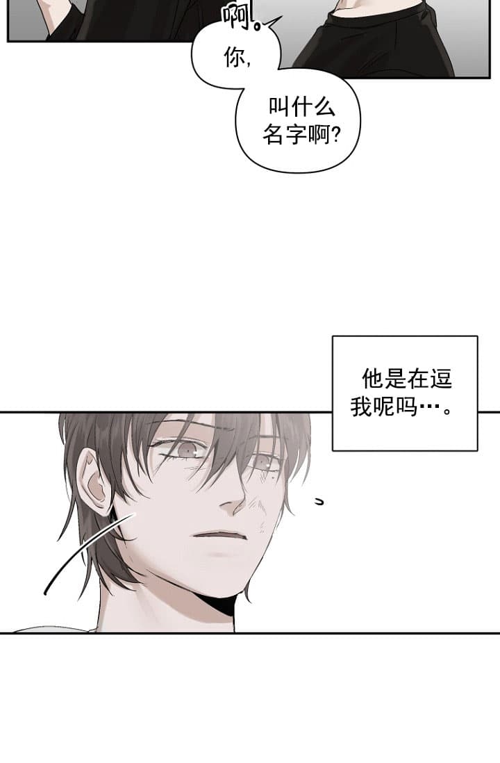 异邦人无皇刃谭免费观看漫画,第10话3图