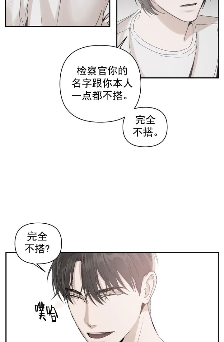 异邦人无皇刃谭免费观看漫画,第10话2图