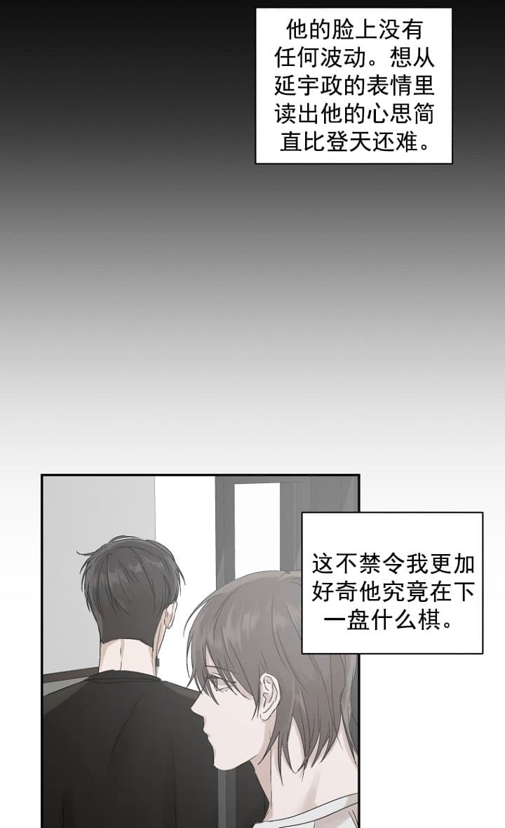 异邦人无皇刃谭免费观看漫画,第10话1图