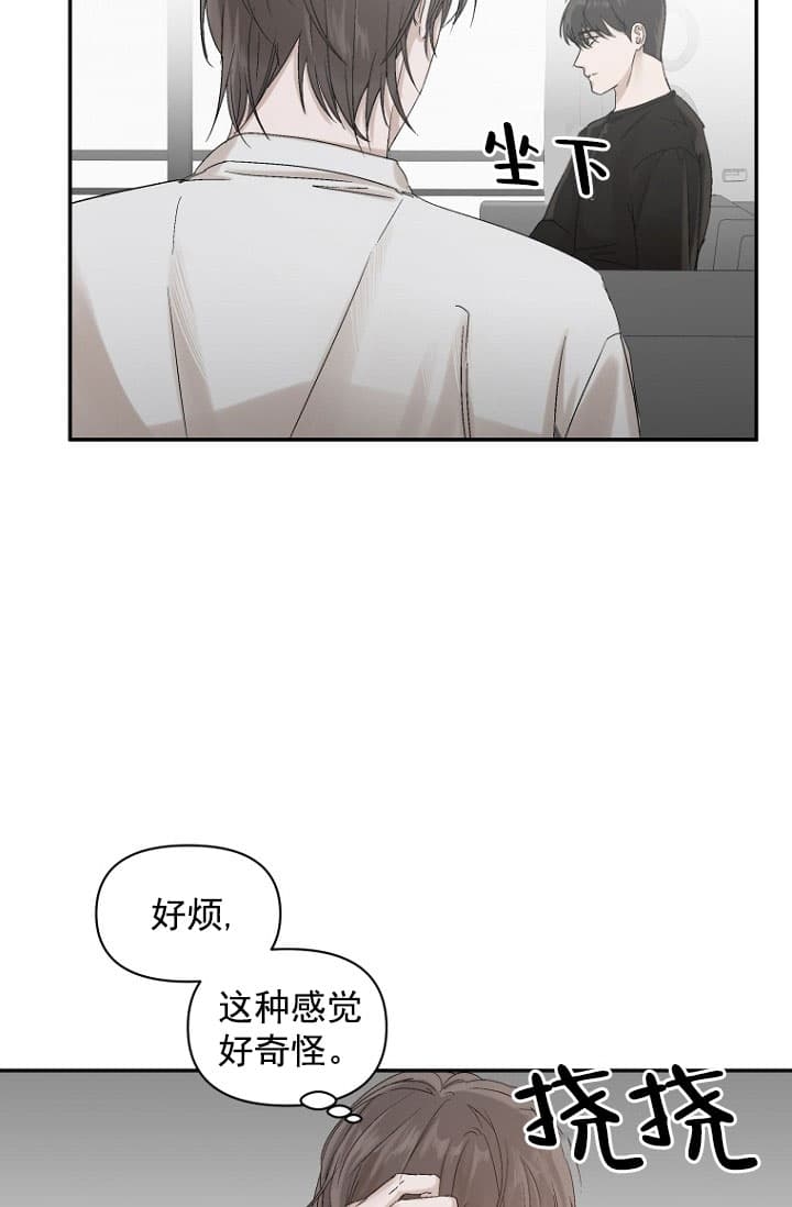 异邦人无皇刃谭免费观看漫画,第10话5图