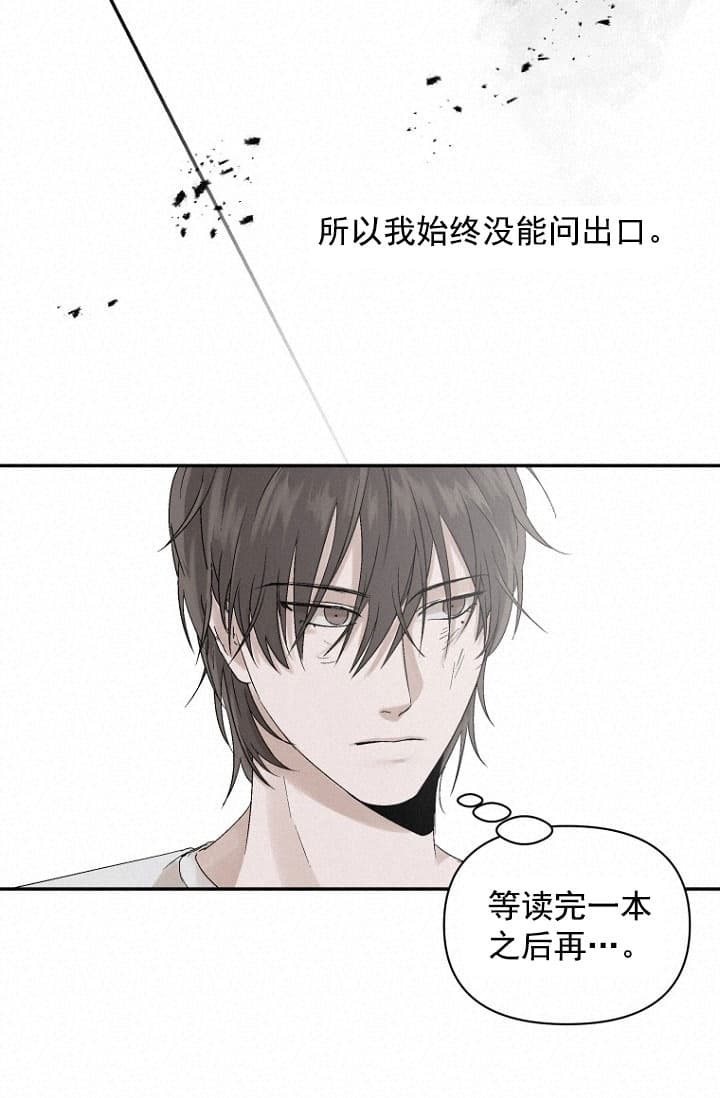 异邦人无皇刃谭免费观看漫画,第10话4图