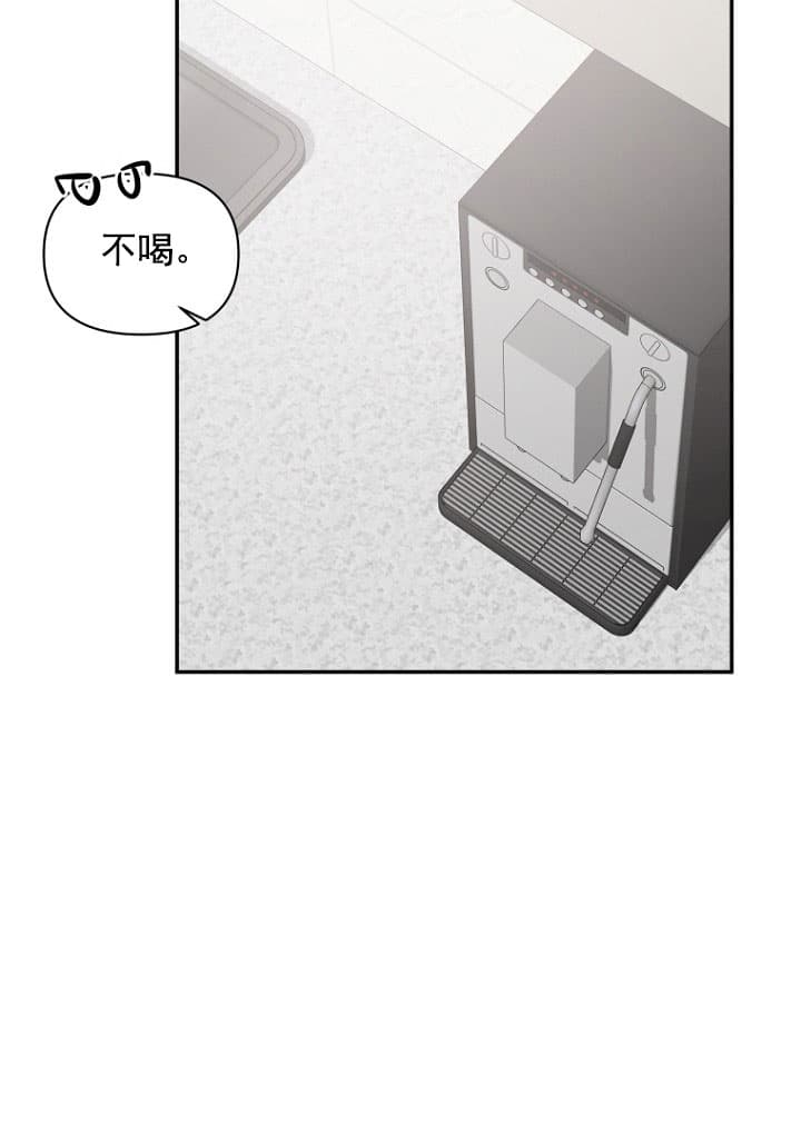 异邦人无皇刃谭免费观看漫画,第10话3图