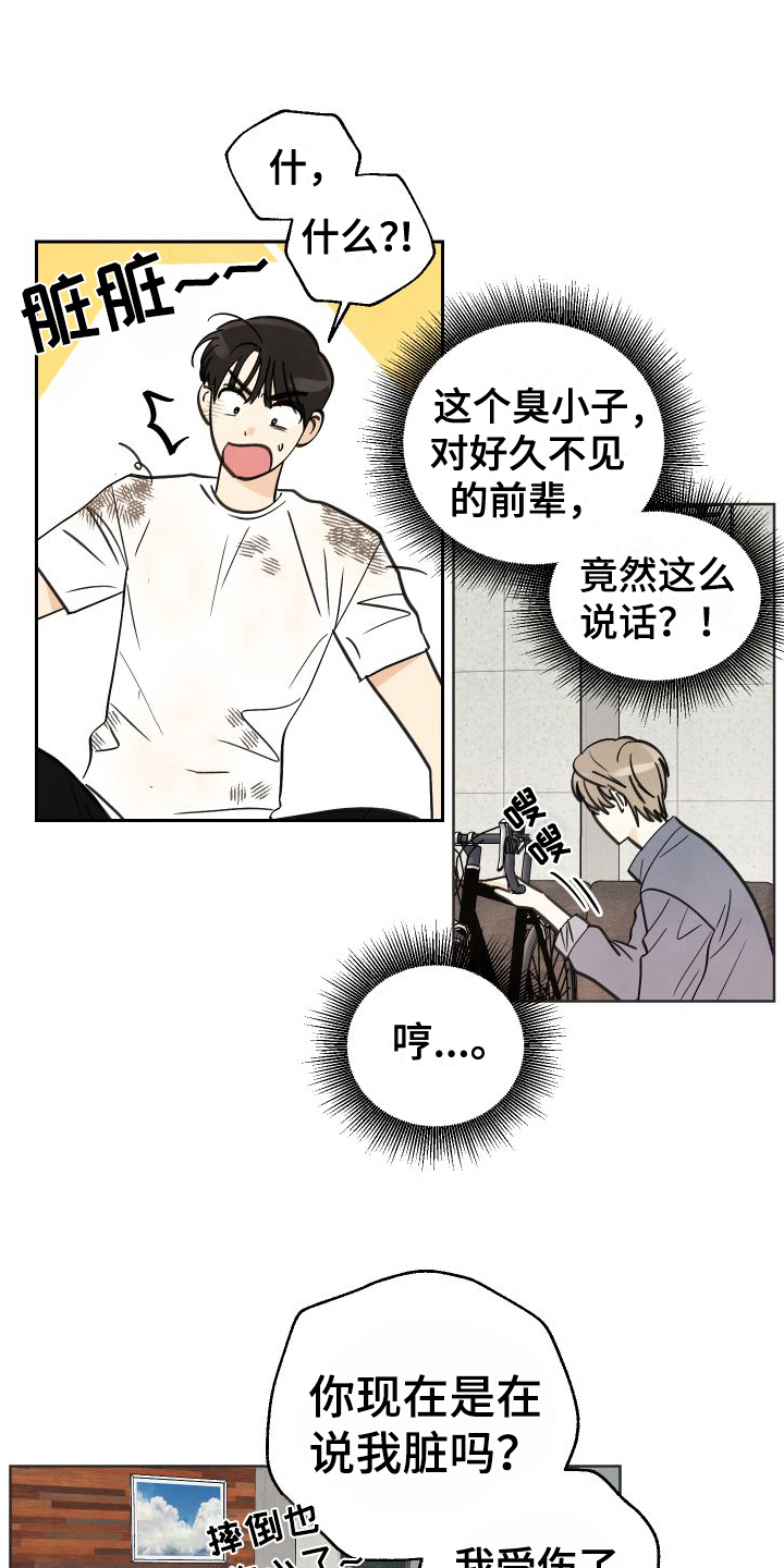 结束的夏天漫画,第3话1图