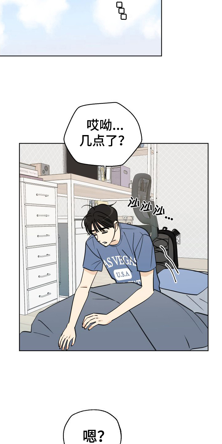 结束的夏天漫画,第8话4图