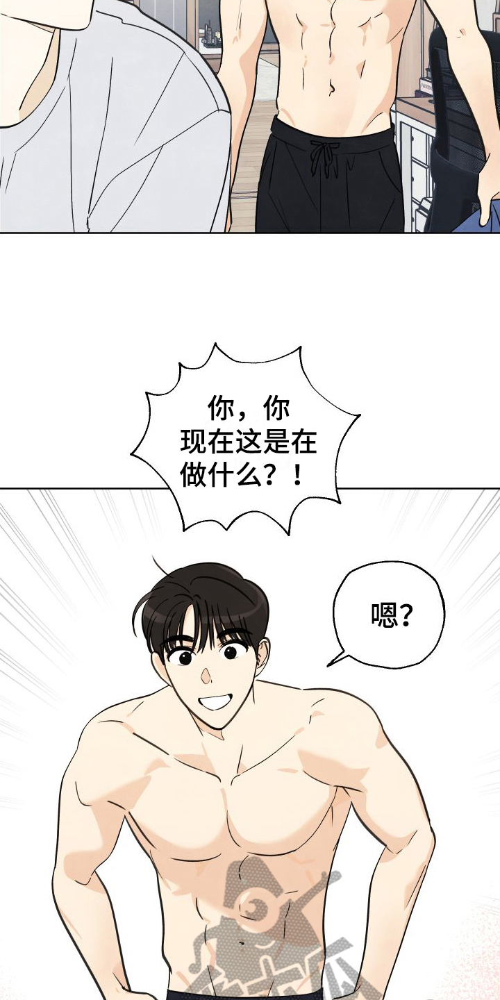 结束的夏天漫画,第5话2图