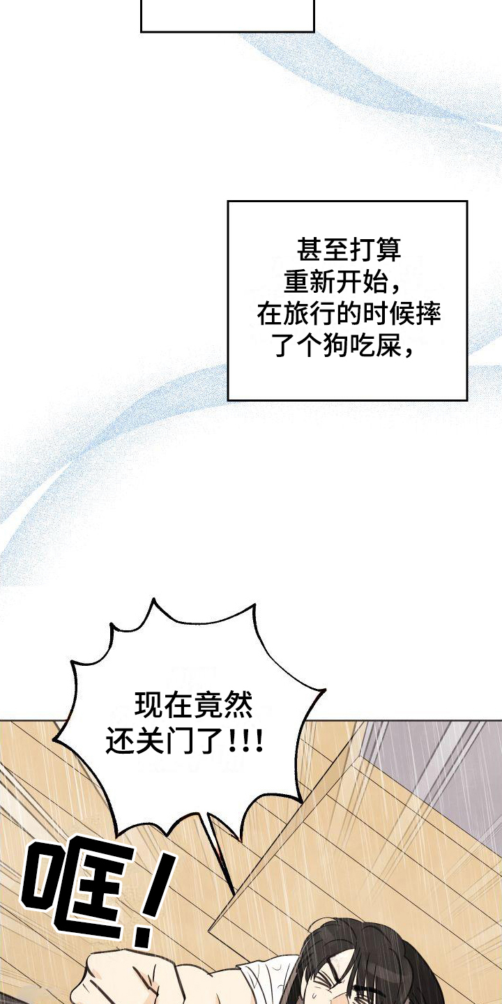 结束的英语漫画,第2话5图