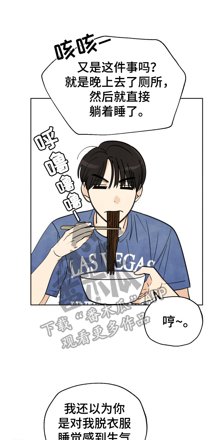 结束的英语漫画,第9话1图