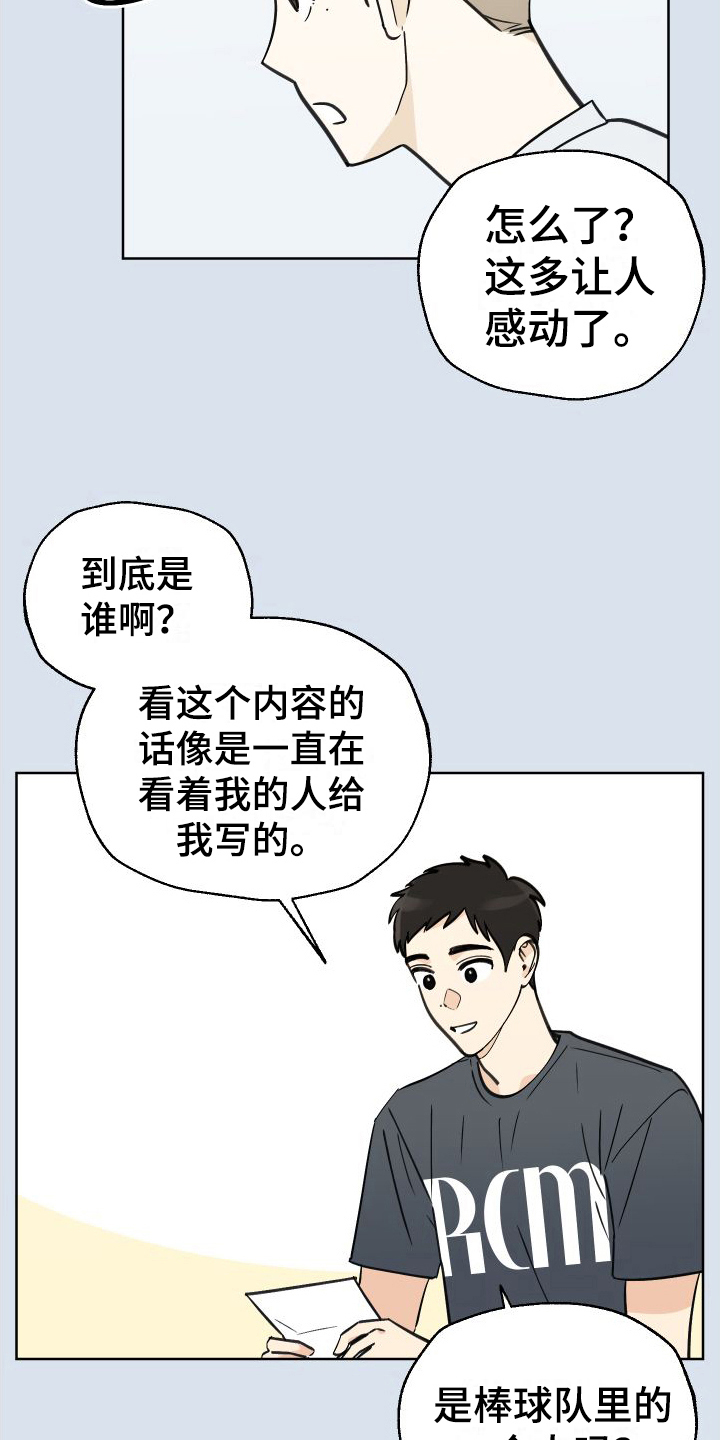 结束的英语短语漫画,第7话2图