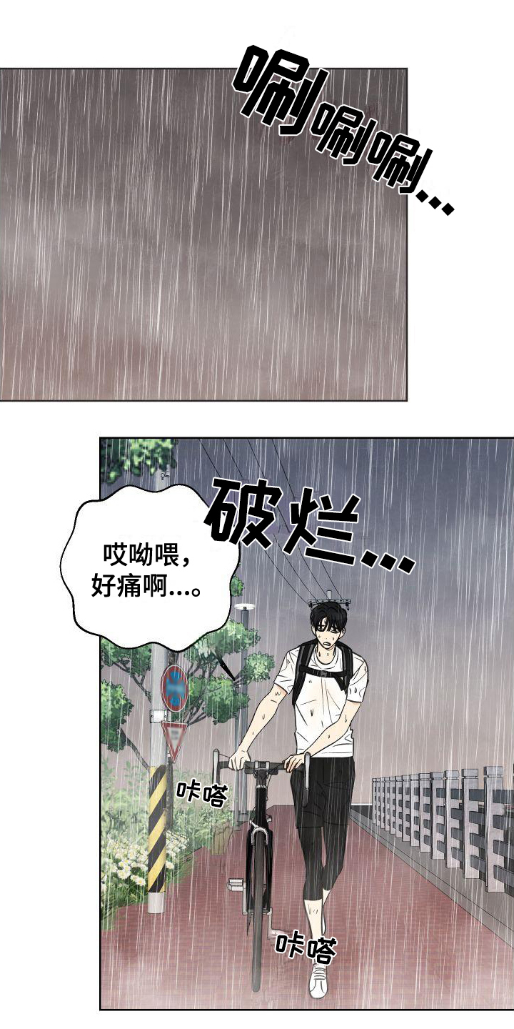 结束的夏天漫画,第2话1图