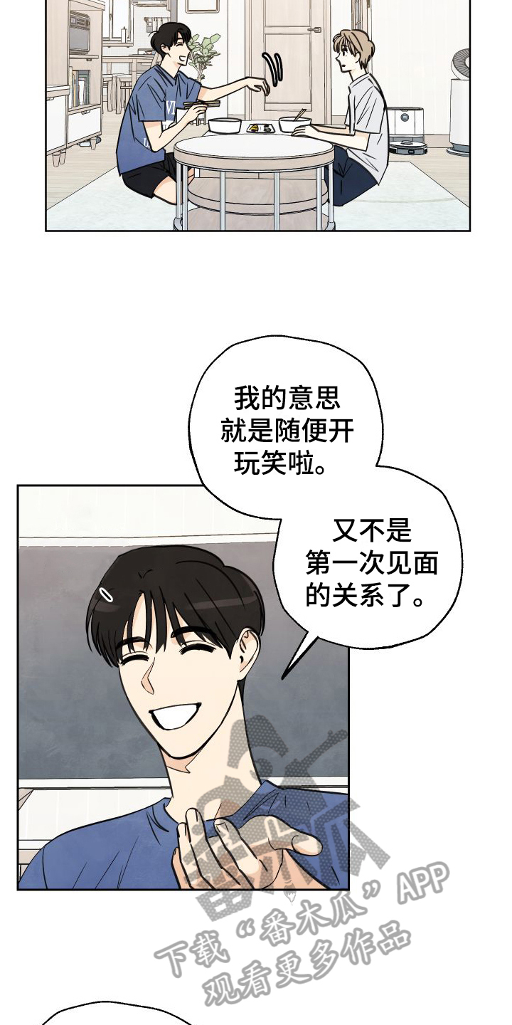 结束的没道理是什么歌漫画,第9话3图