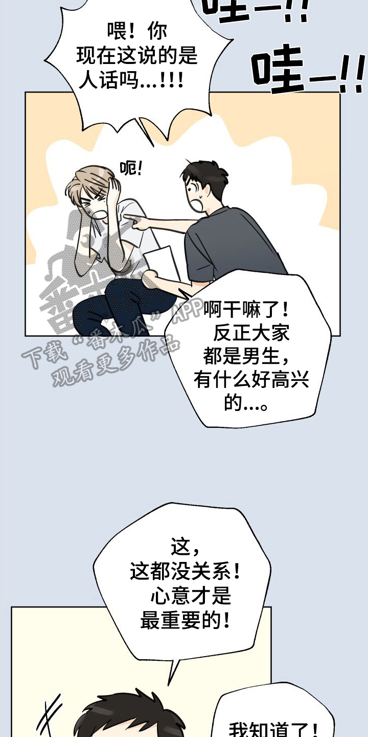 结束的夏天漫画,第7话4图