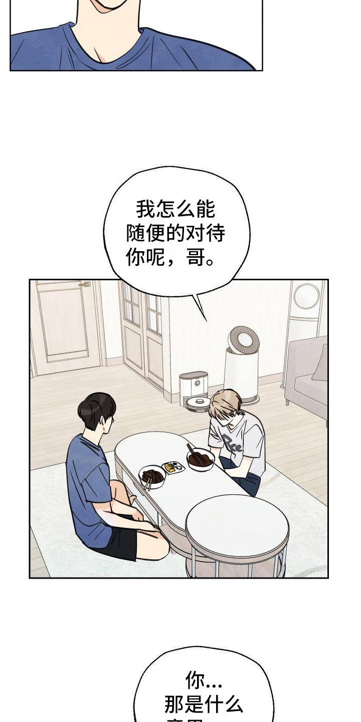 结束的没道理是什么歌漫画,第9话5图