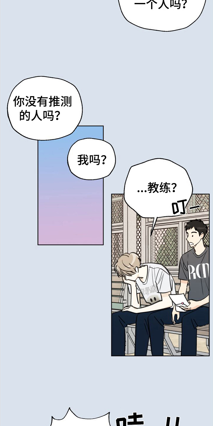 结束的夏天漫画,第7话3图