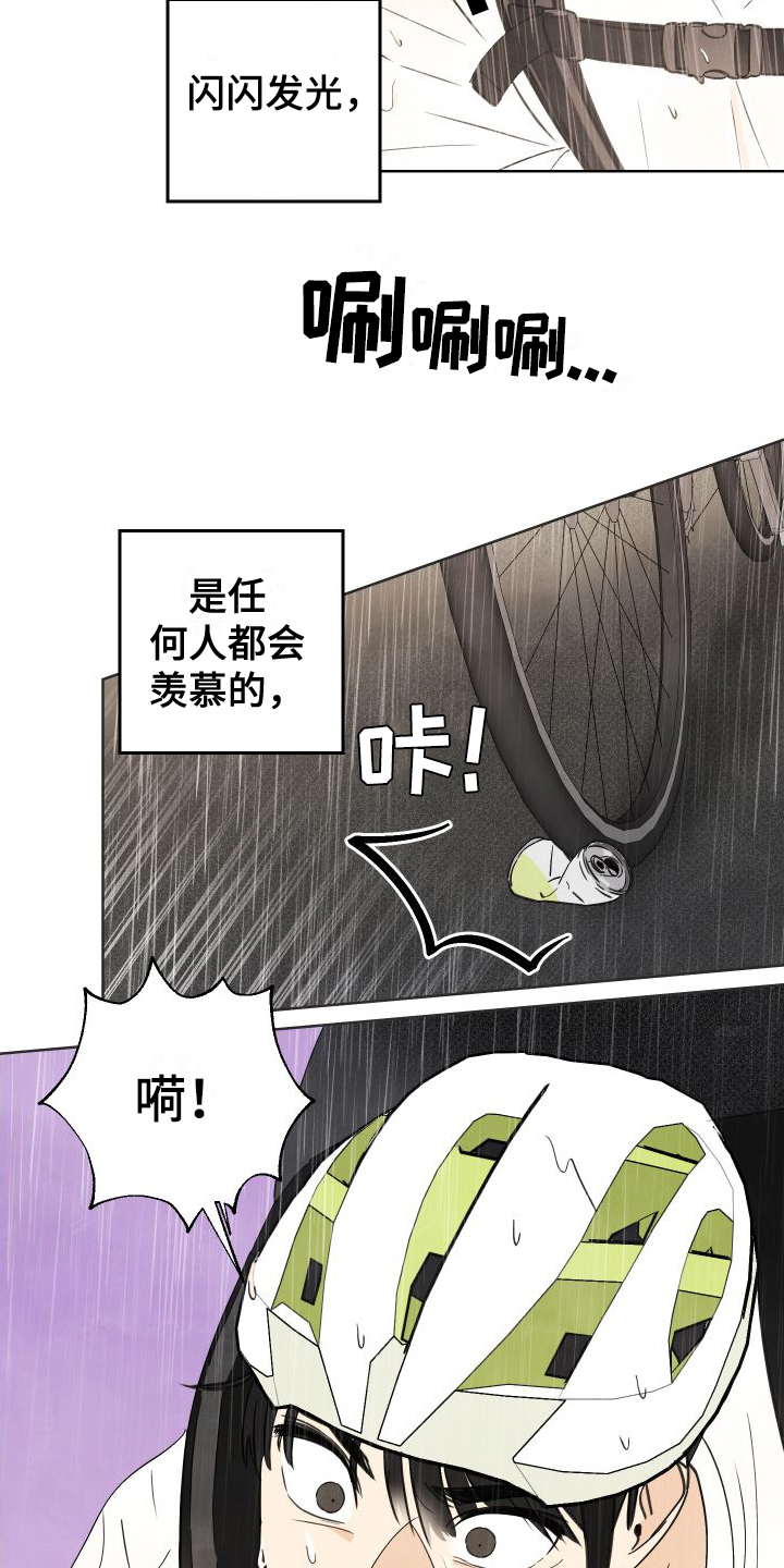 结束的句子漫画,第1话2图