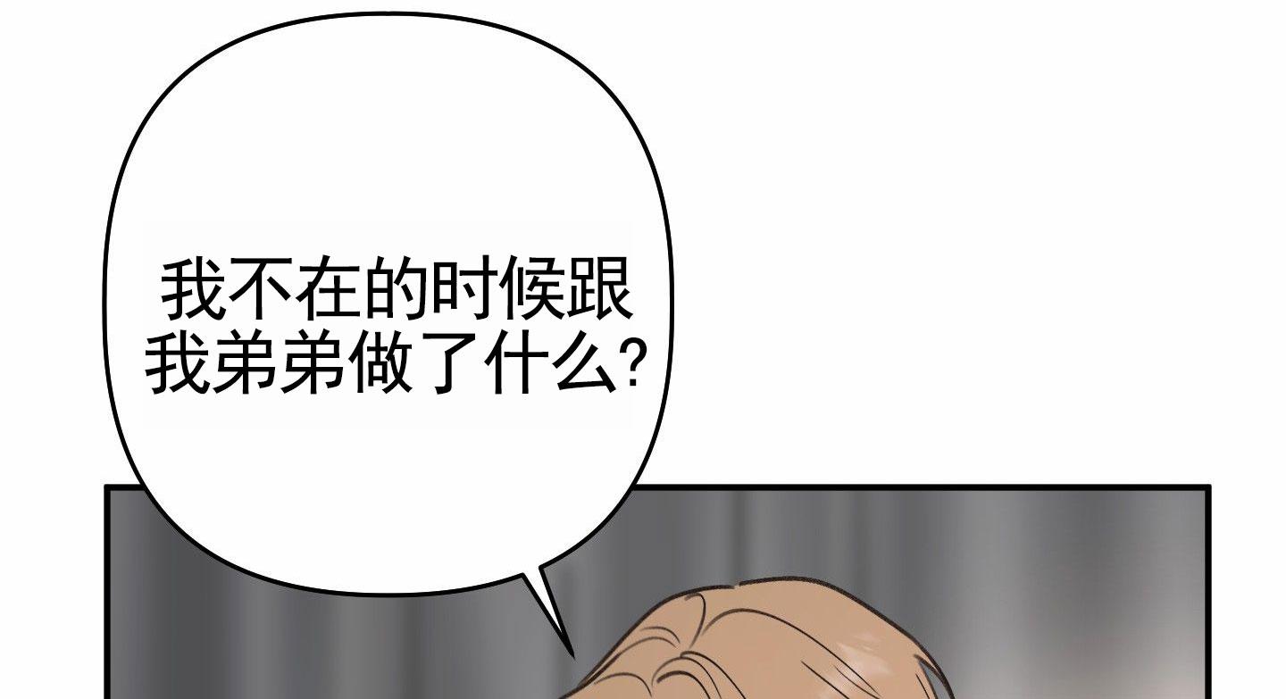 上下夹击漫画,第6话1图