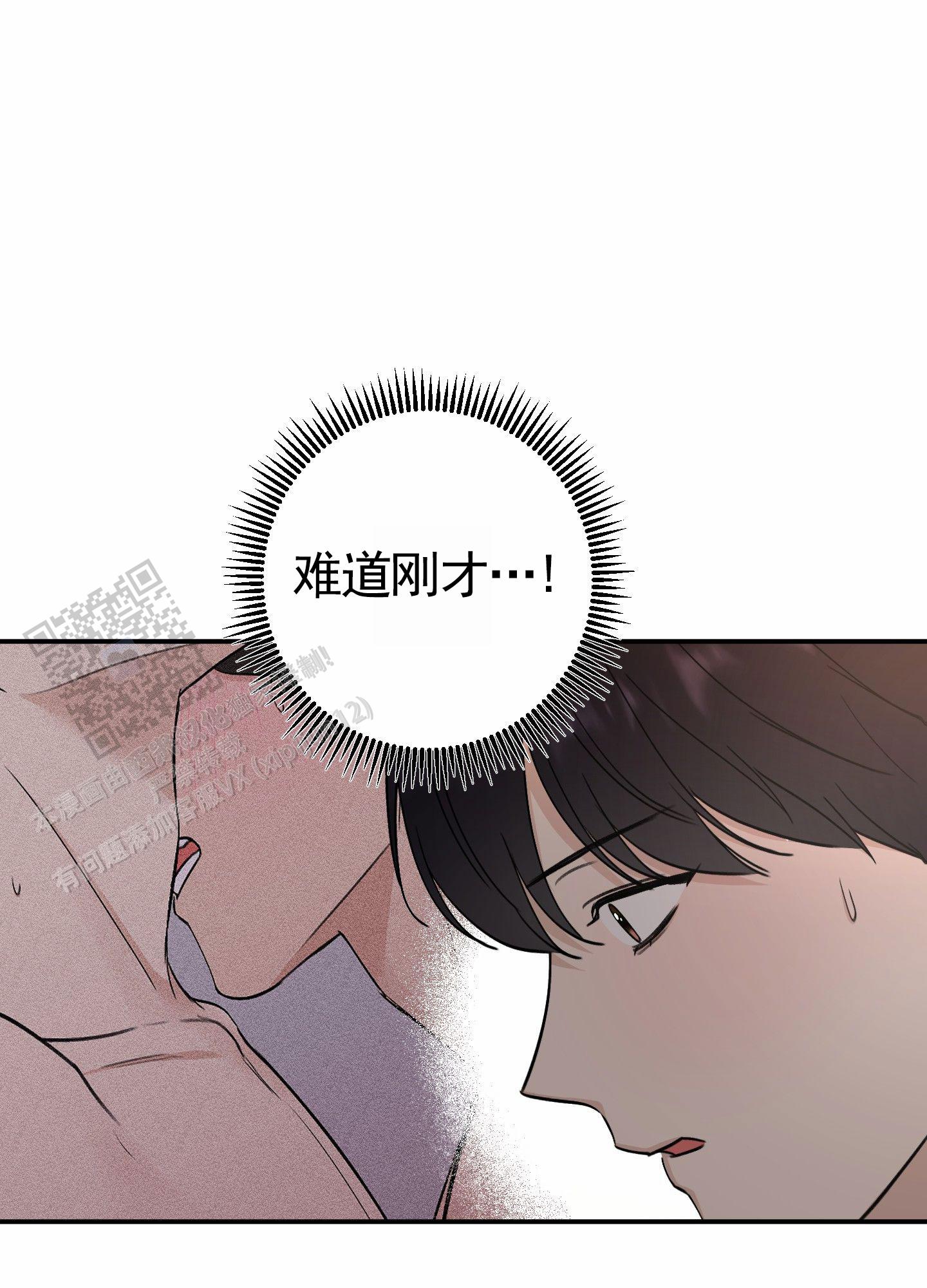 上下夹击漫画,第6话4图