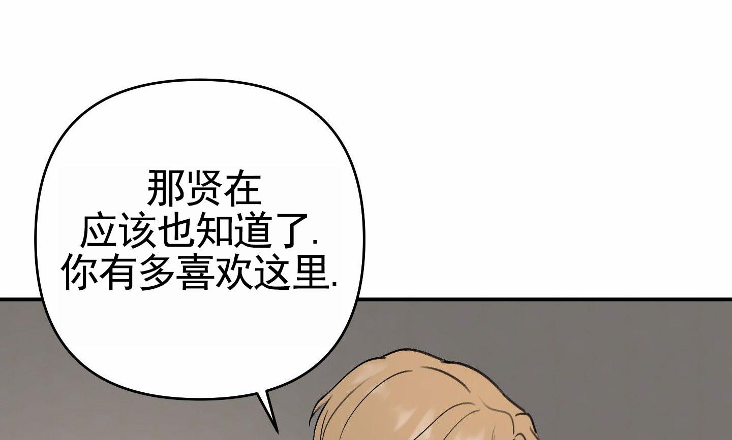 上下夹击漫画,第6话5图