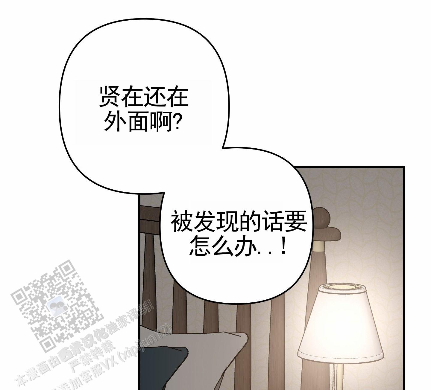 上下夹击漫画,第6话5图