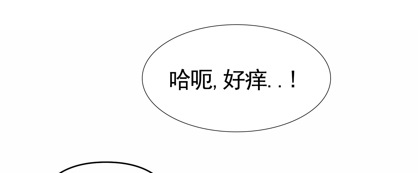 上下夹击漫画,第3话3图