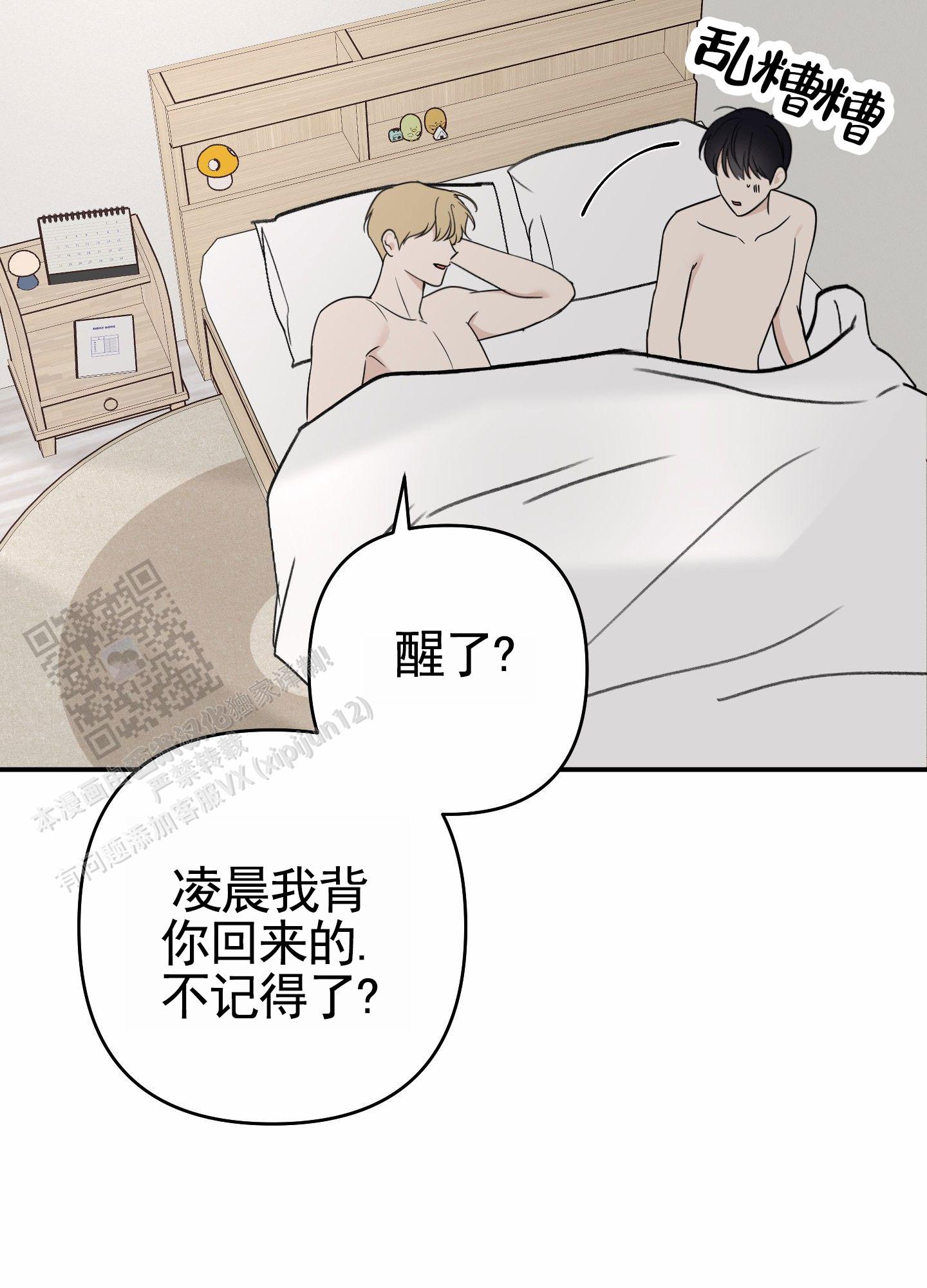 上下夹击漫画,第7话4图