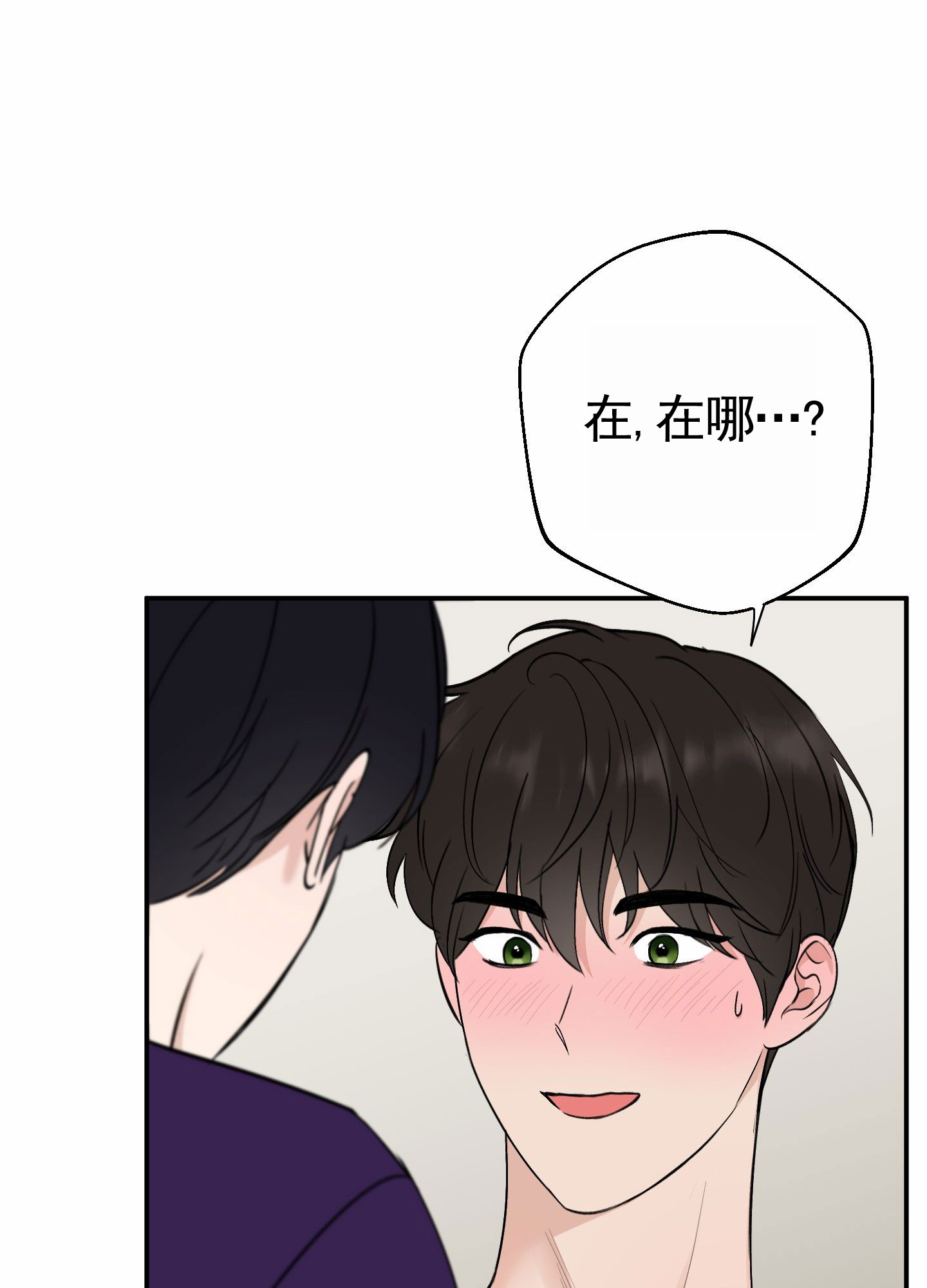 上下夹击漫画,第3话1图