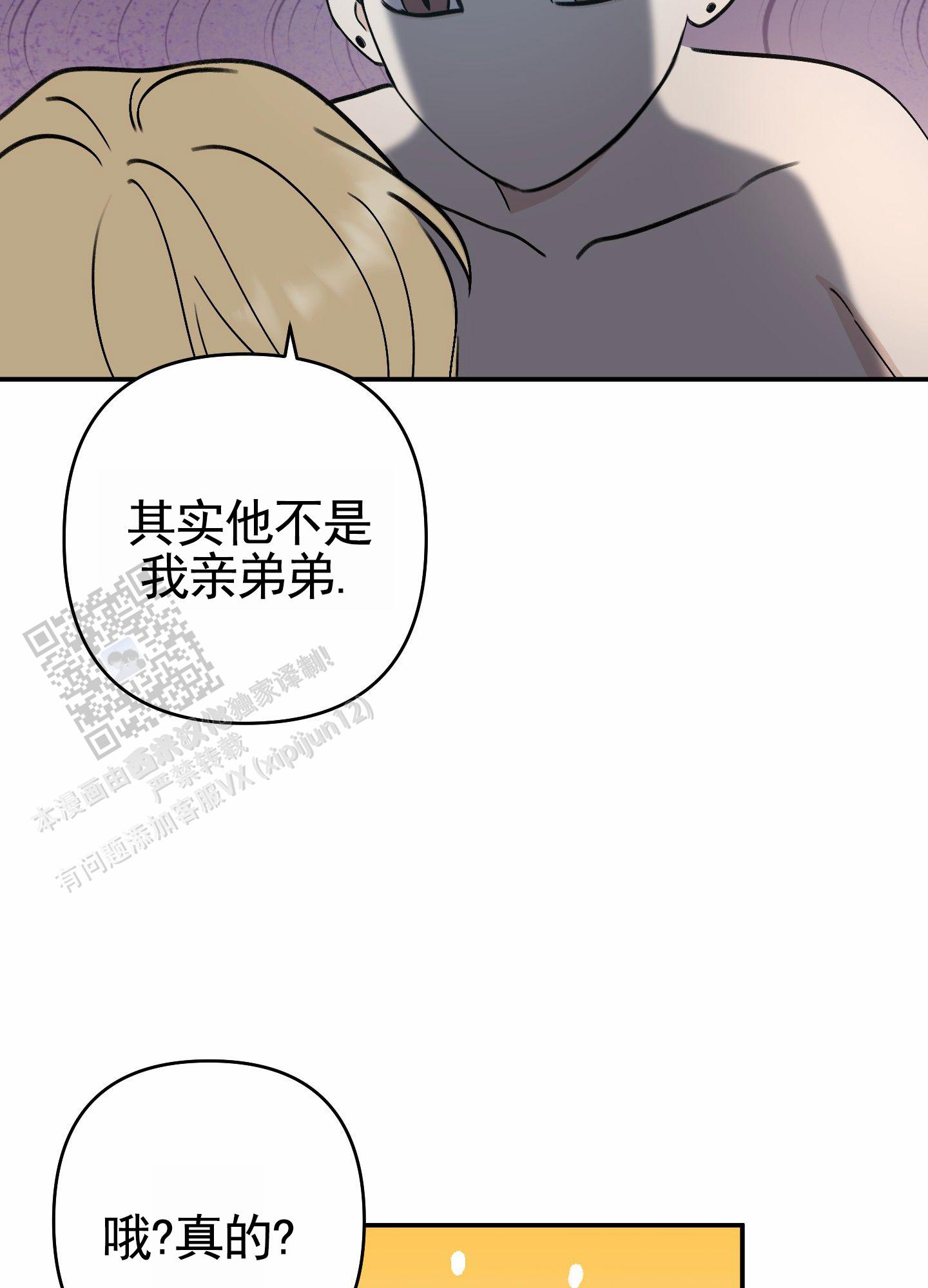 上下夹击漫画,第7话5图