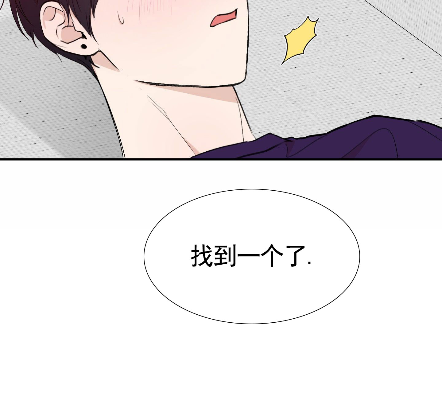 上下夹击漫画,第3话2图