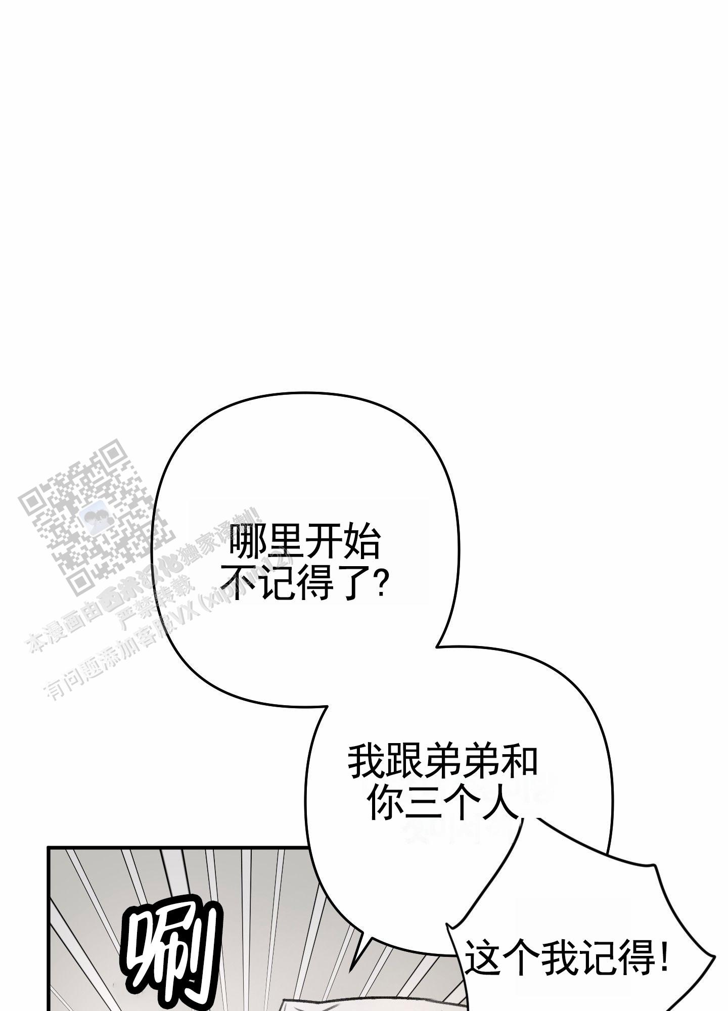 上下夹击漫画,第7话1图