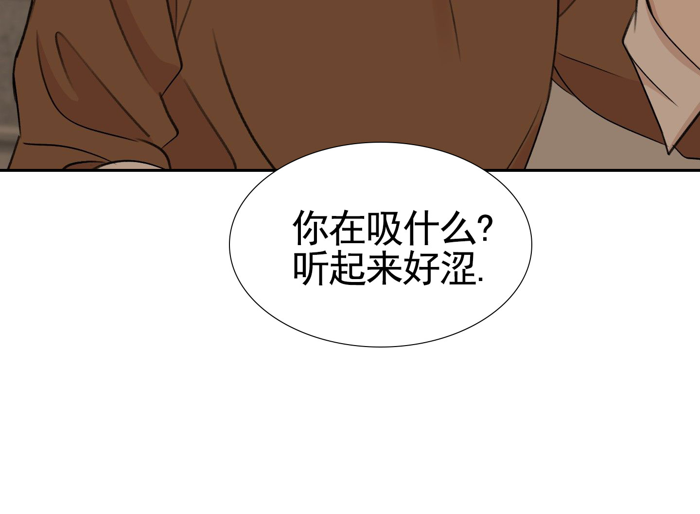 上下夹击漫画,第1话4图