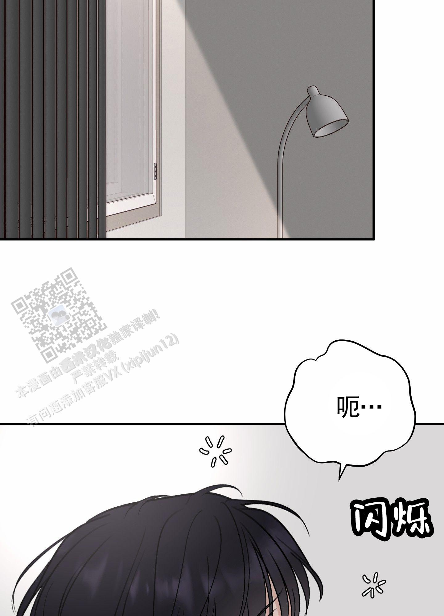 上下夹击漫画,第7话2图