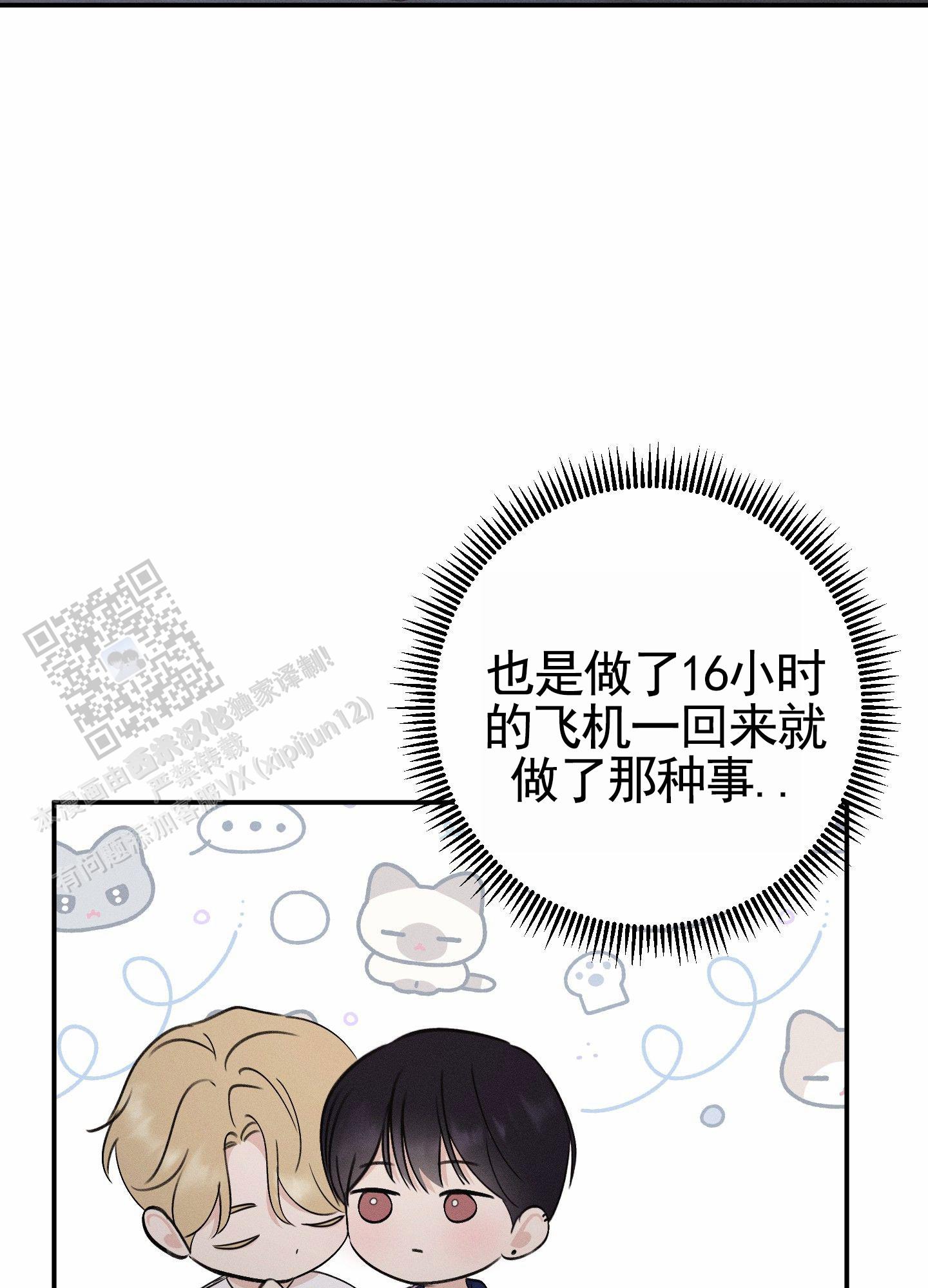 上下夹击漫画,第8话5图