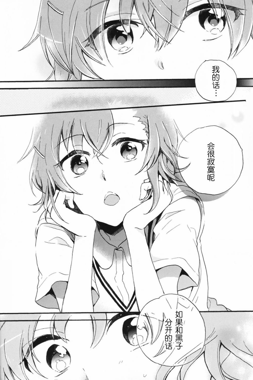 Do you miss me？漫画,第1话4图