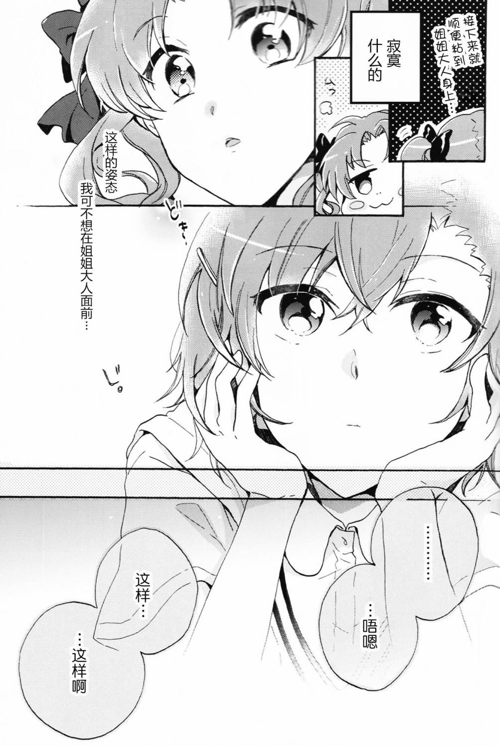 Do you miss me？漫画,第1话3图