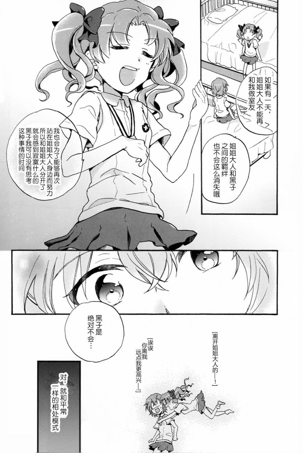 Do you miss me？漫画,第1话2图