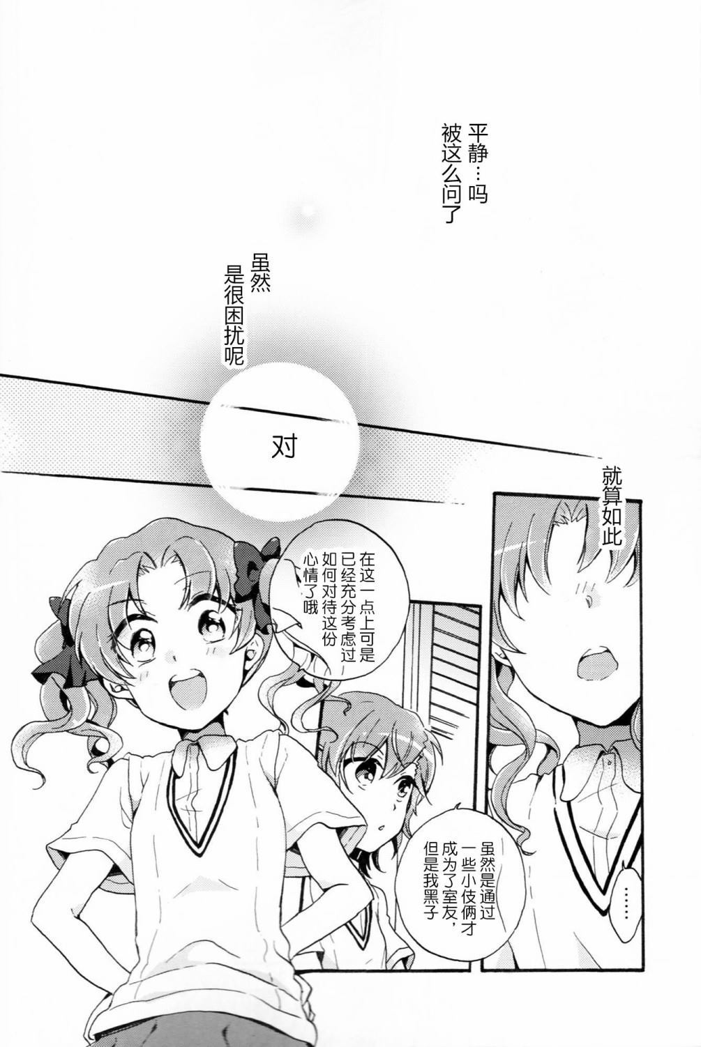 Do you miss me？漫画,第1话5图