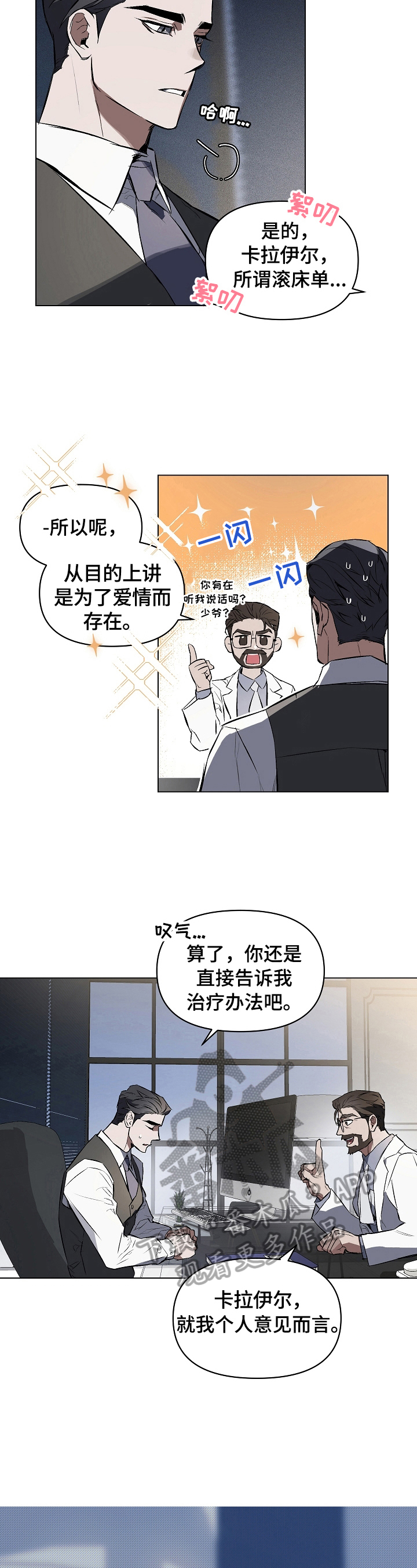 约定关系漫画下拉式漫画,第5章：方法3图