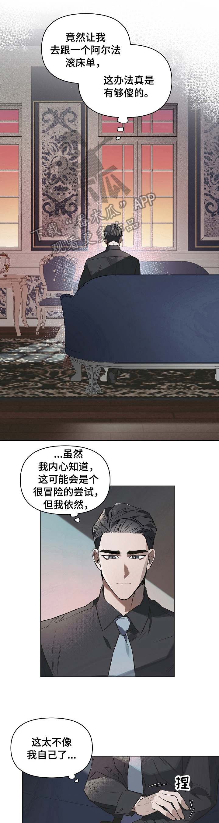 约定关系漫画免费下拉式漫画,第5章：方法1图