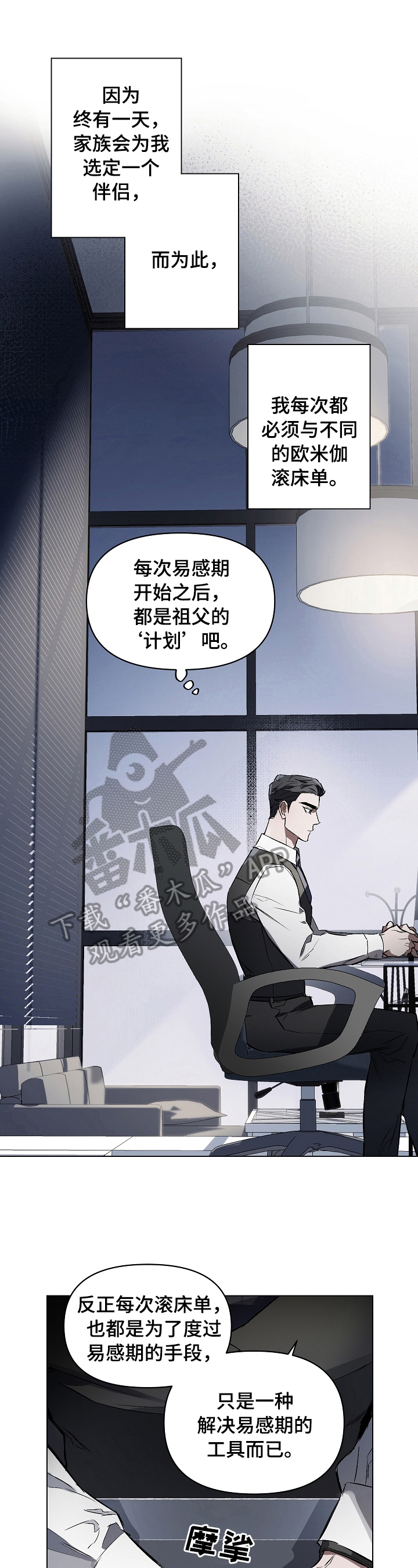 约定关系漫画下拉式漫画,第5章：方法1图