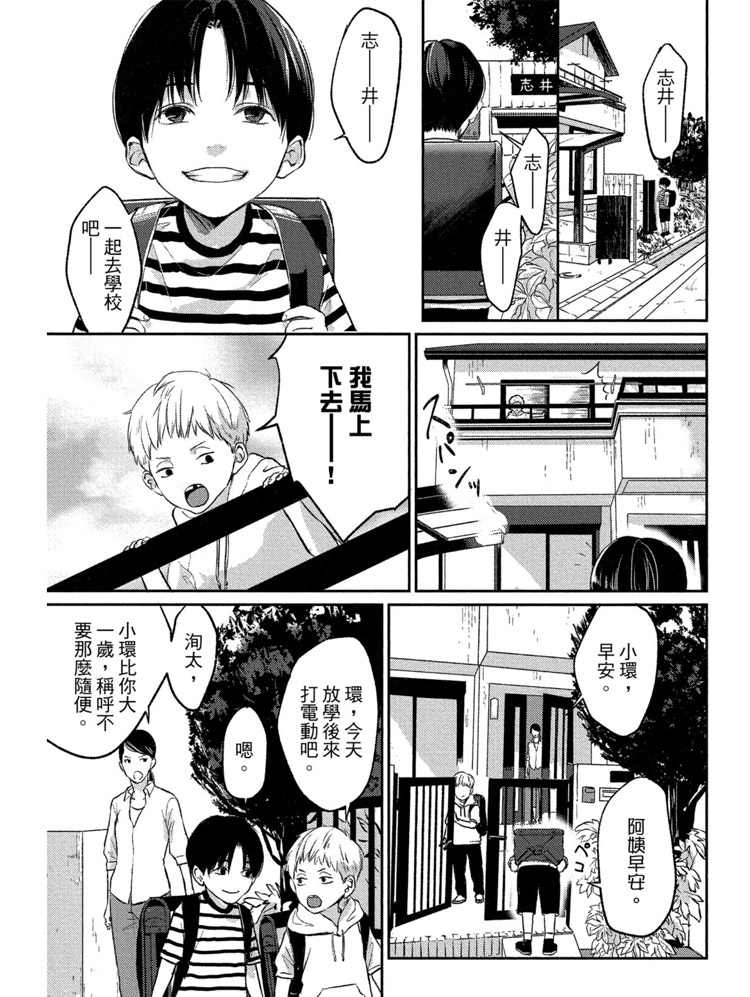 兔之森漫画,第1卷1图