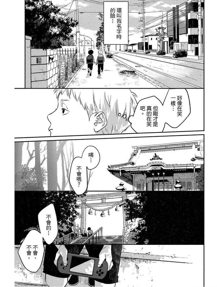 兔之森漫画,第1卷3图