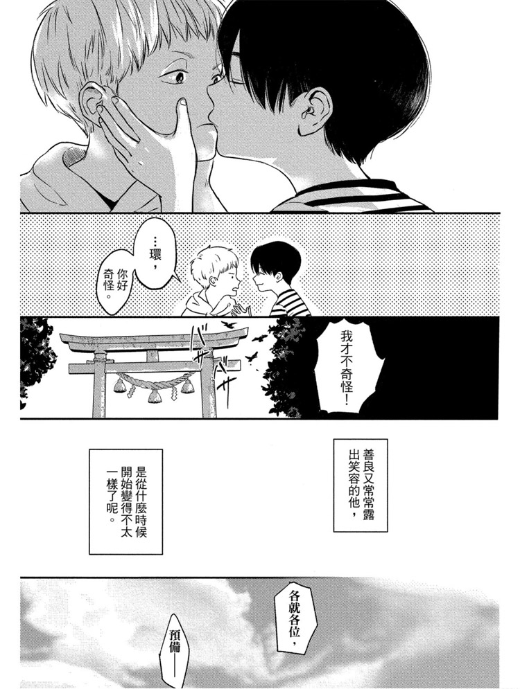 兔之森漫画,第1卷5图