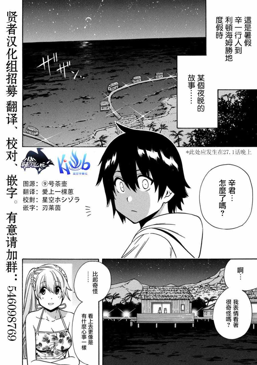 贤者之孙漫画,番外41图