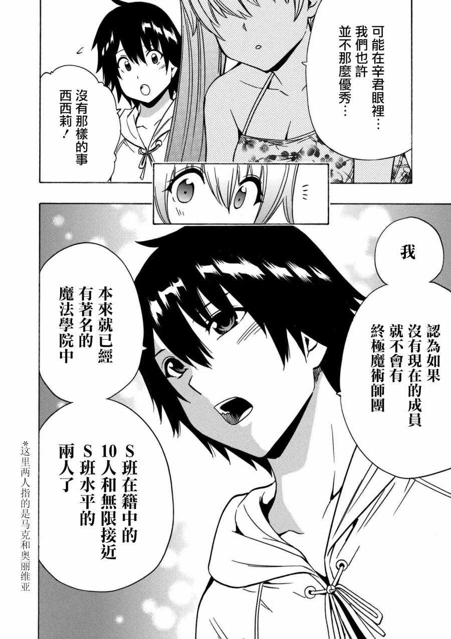 贤者之孙漫画,番外45图