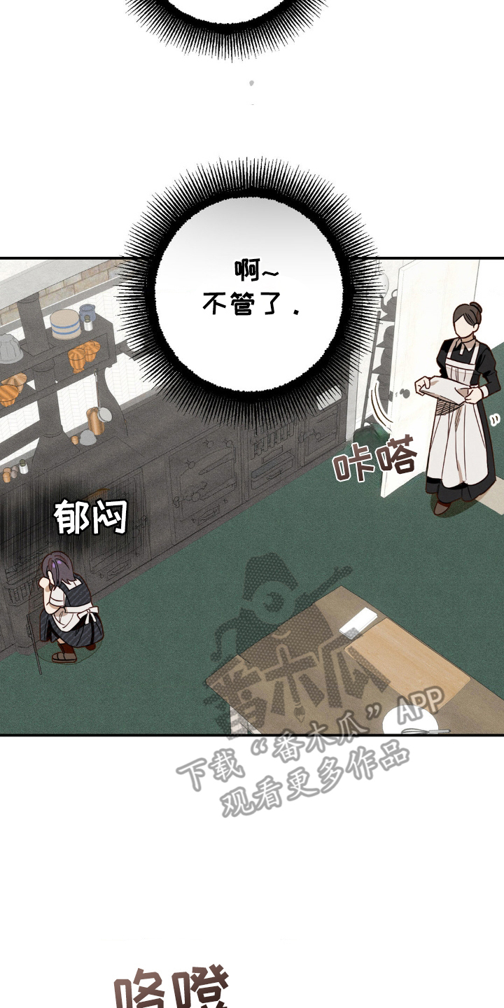 葡萄园里的网红设计漫画,第7话4图