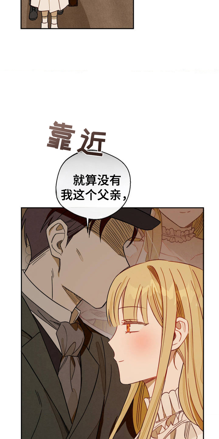 葡萄园里的珠宝 的读后感漫画,第5话2图