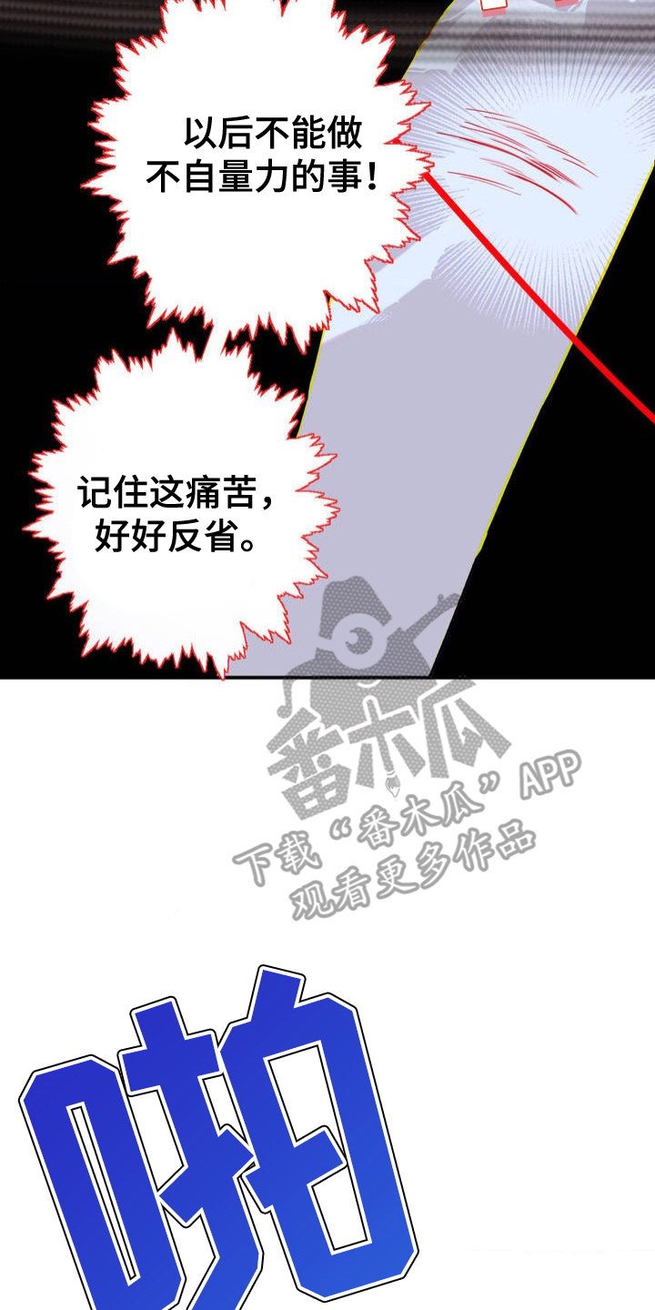 葡萄园里的毛毛虫是怎么来的漫画,第2话4图