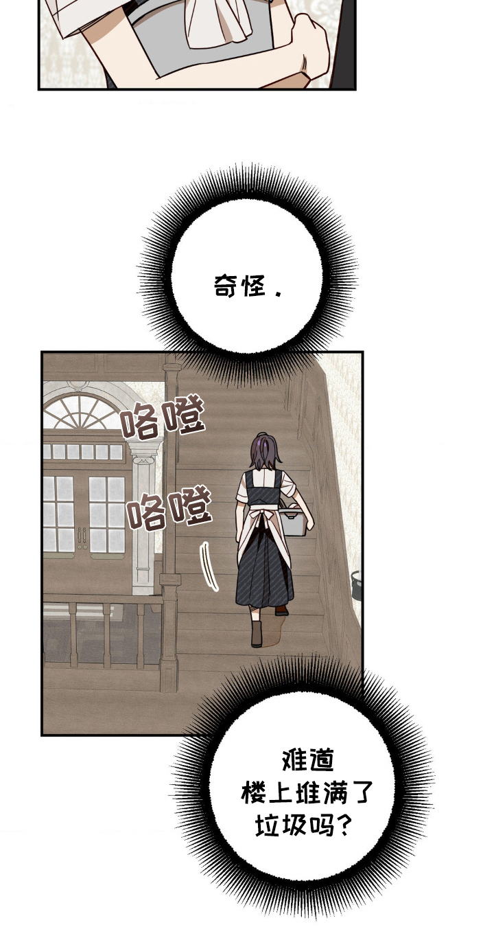 葡萄园里的第二产业漫画,第7话5图