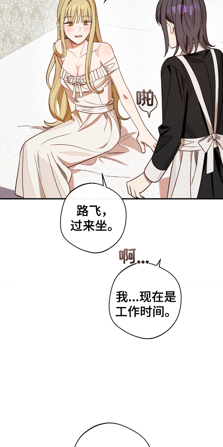 葡萄园里的珍宝读书笔记漫画,第10话1图