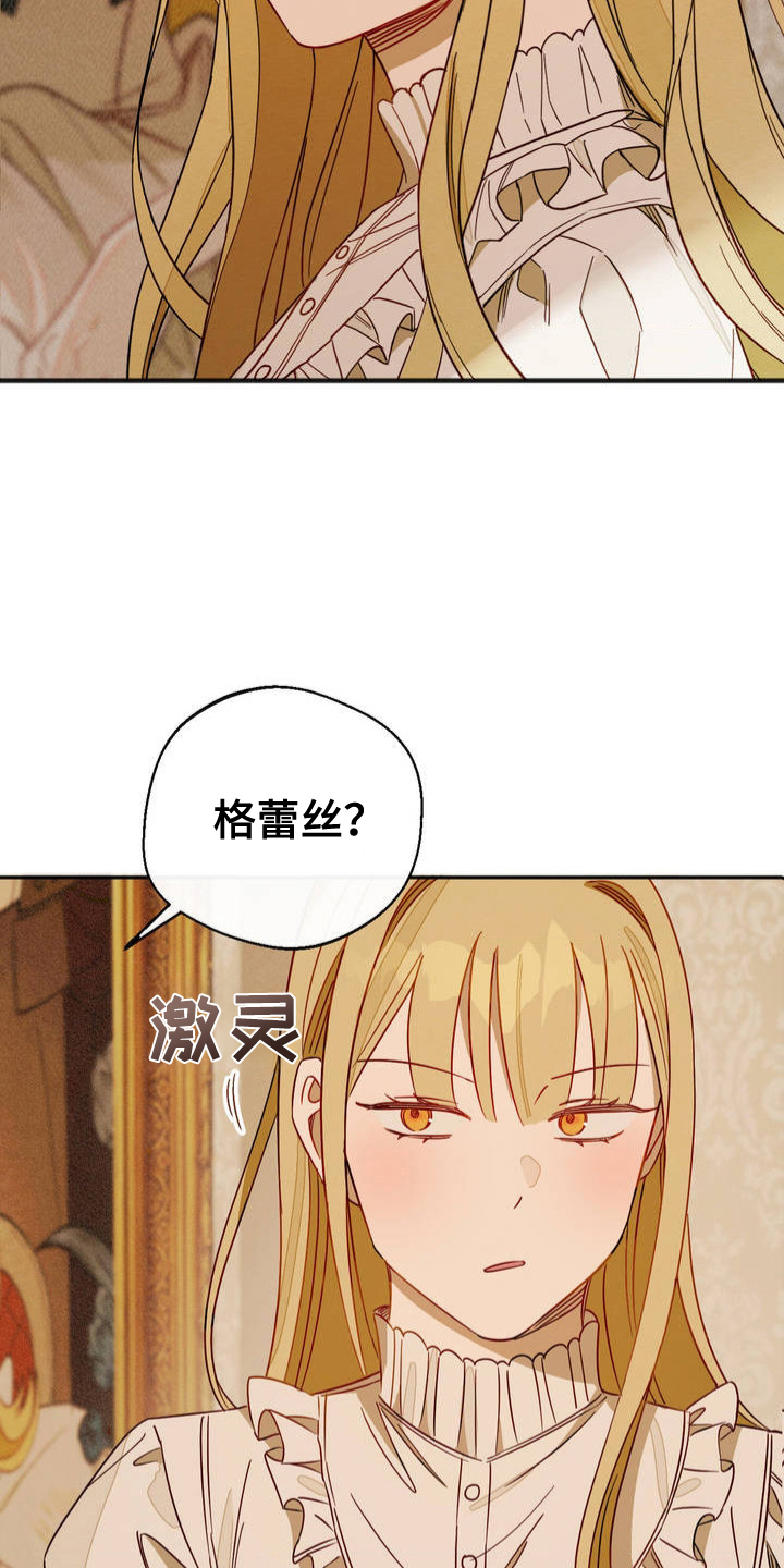 葡萄园里的珠宝 的读后感漫画,第5话5图