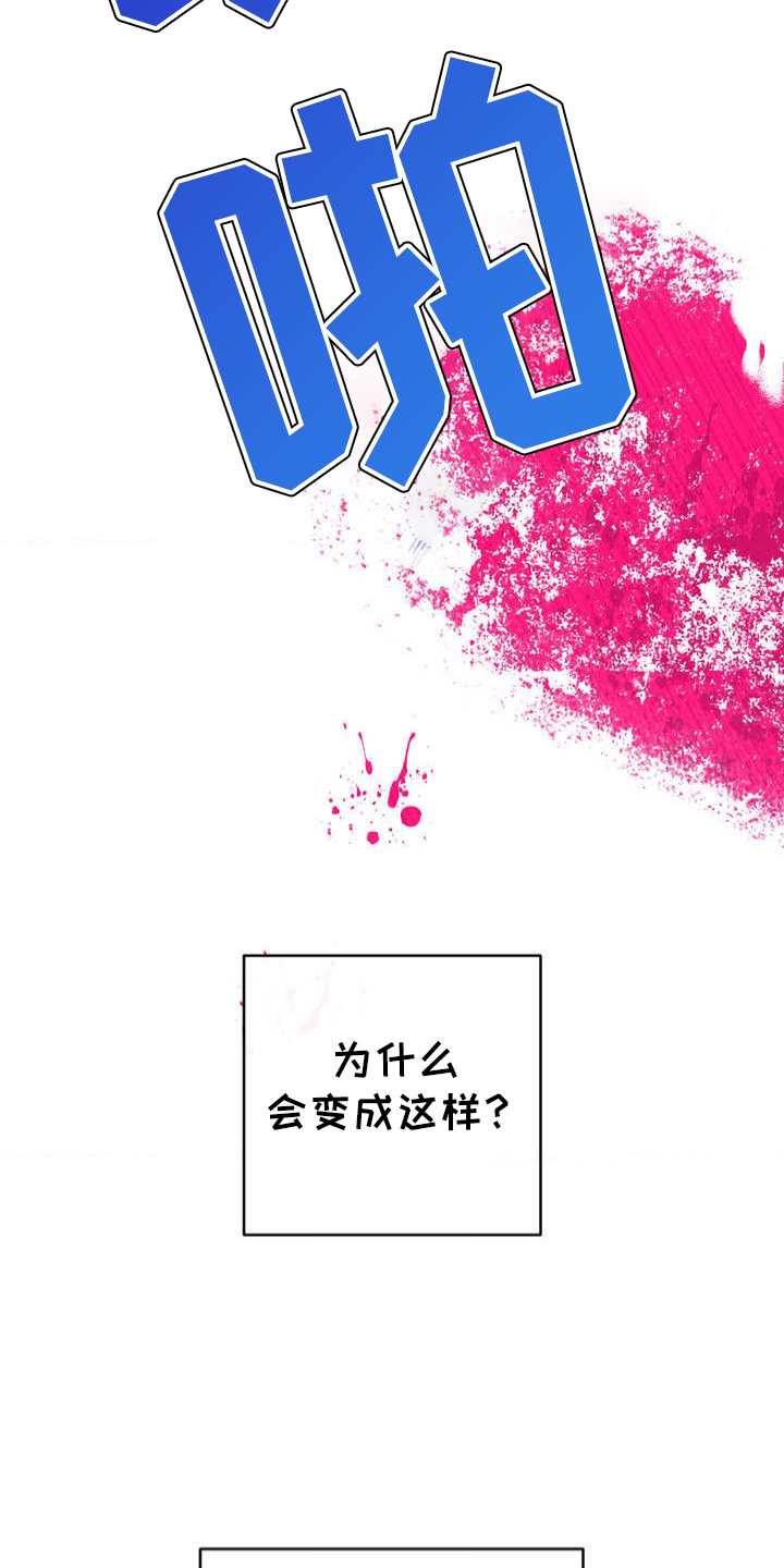 葡萄园里的葡萄树漫画,第2话5图